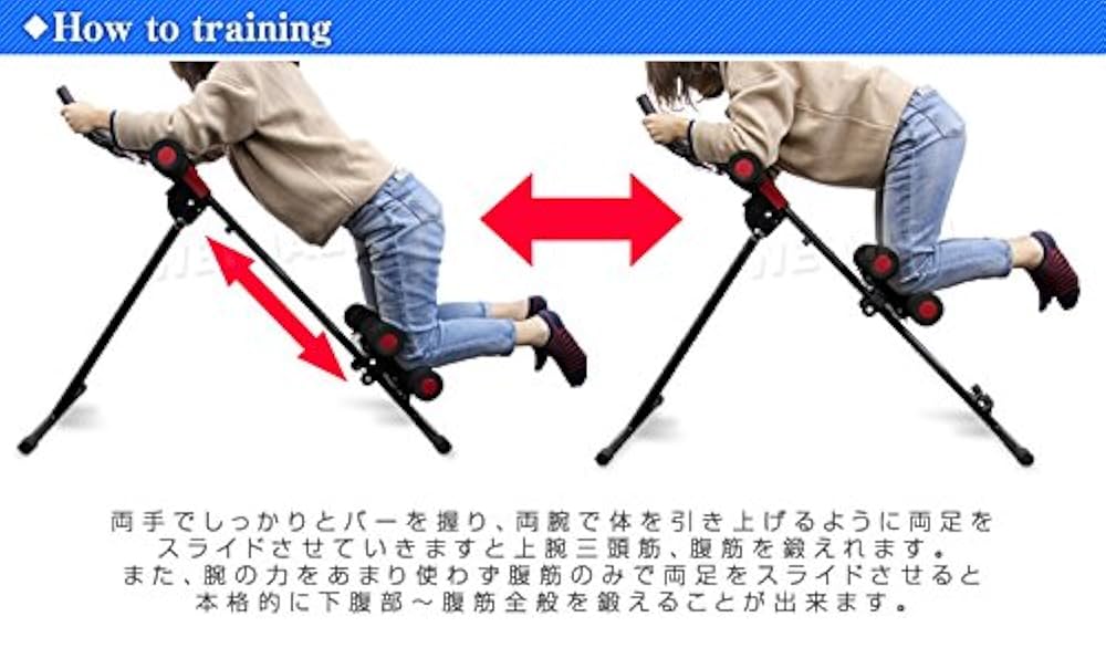 スライダー 腹筋マシン スライド筋トレ トレーニング マシーン 折畳式 簡単組立 楽天市場】【14300円→5720円】楽天スーパーSALE超目玉□腹筋